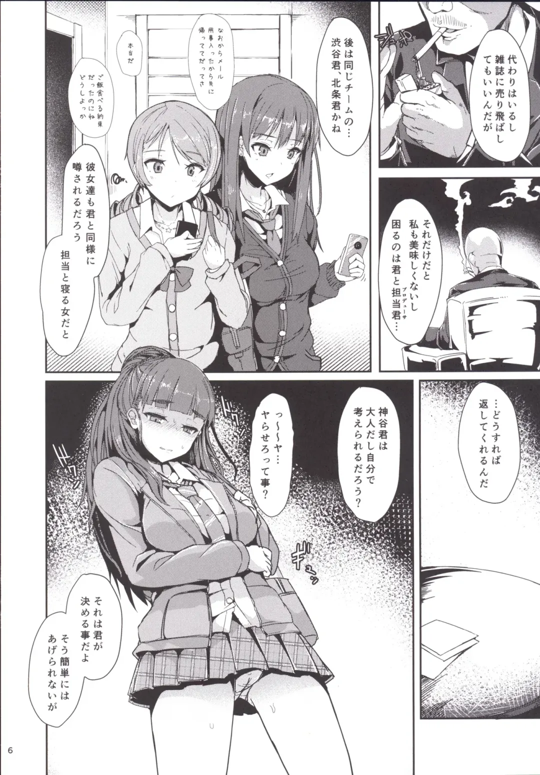 [Eigetu] Naochan wa Oku ga Yowai Fhentai - Page 5