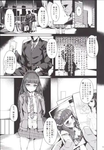 [Eigetu] Naochan wa Oku ga Yowai Fhentai - Page 4