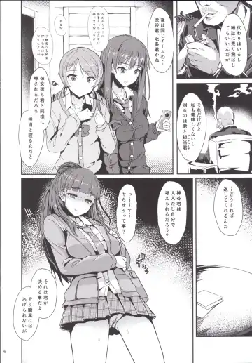 [Eigetu] Naochan wa Oku ga Yowai Fhentai - Page 5