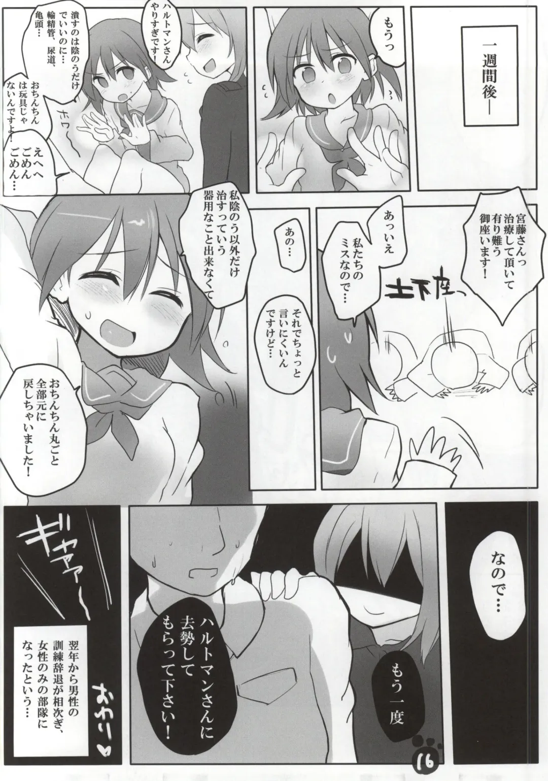 [Atahuta] SMASH NUTS FESTIVAL!!! Fhentai - Page 16