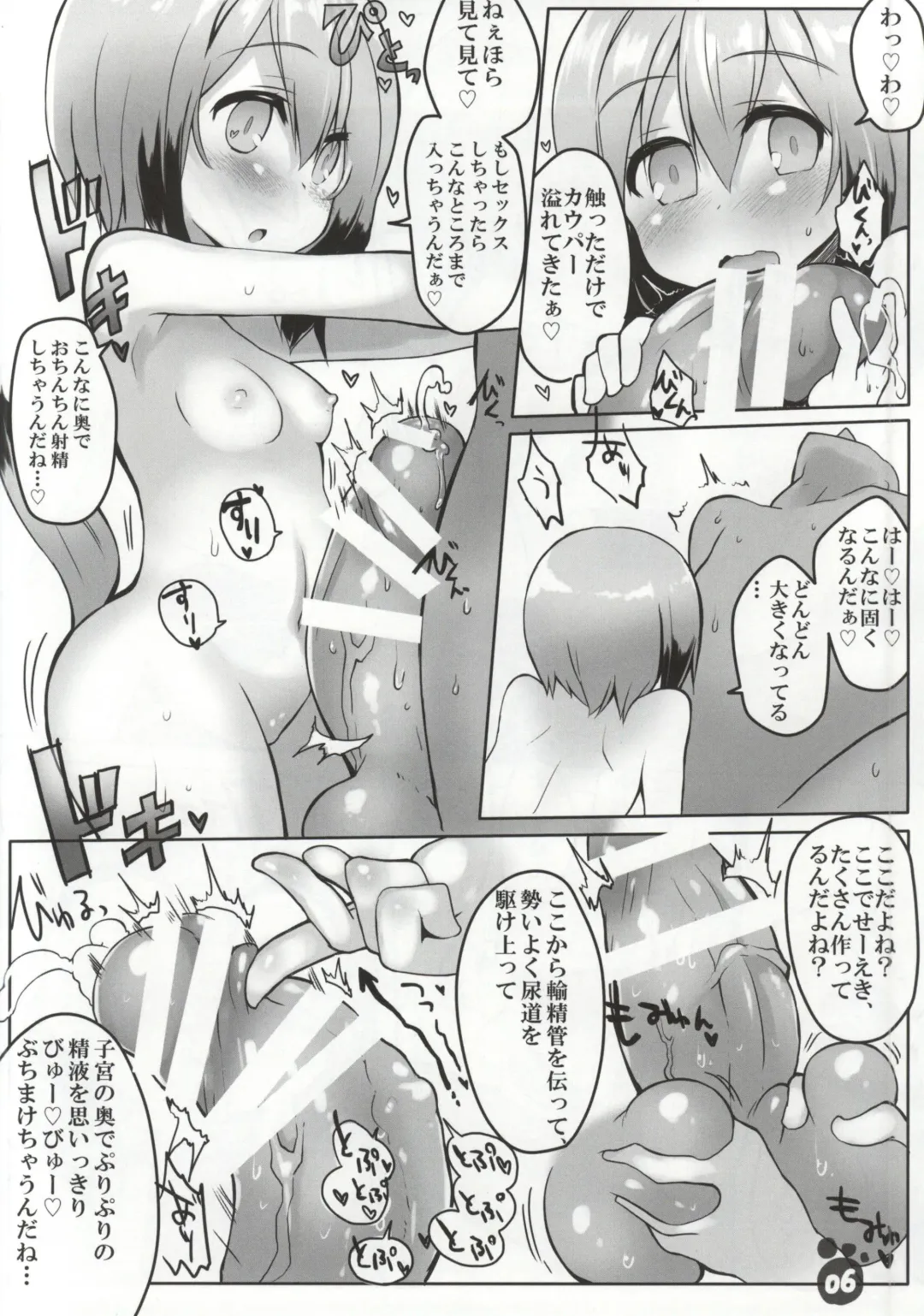 [Atahuta] SMASH NUTS FESTIVAL!!! Fhentai - Page 6