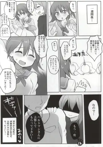 [Atahuta] SMASH NUTS FESTIVAL!!! Fhentai - Page 16