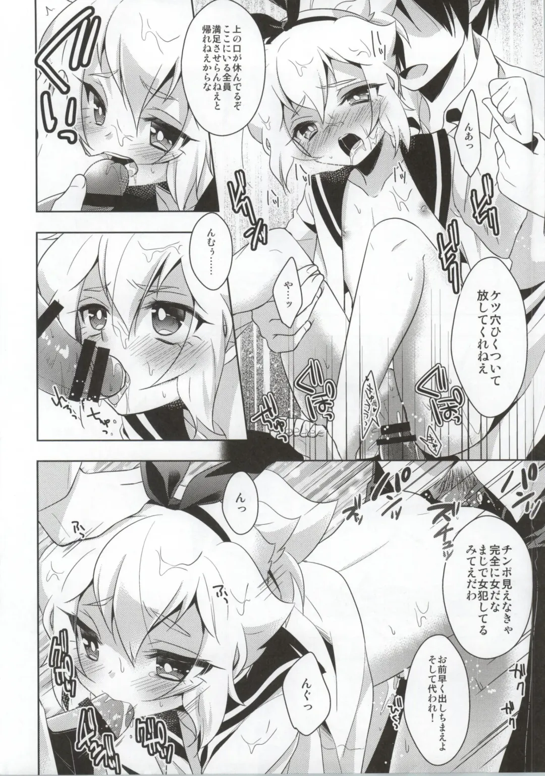 [Aichi Shiho] Hikaru-kun ni Otoshimae Tsukete Moraou Fhentai - Page 19