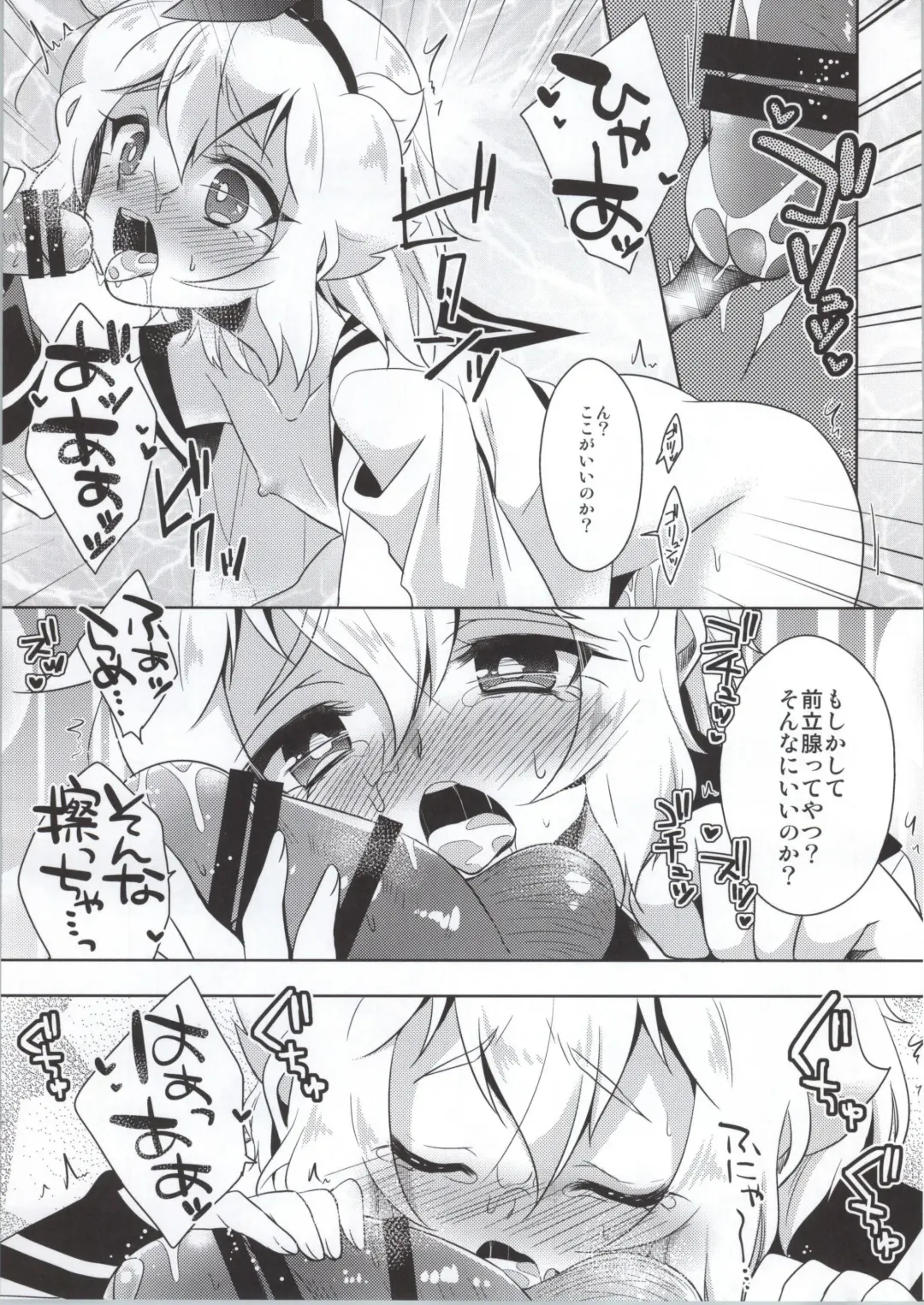 [Aichi Shiho] Hikaru-kun ni Otoshimae Tsukete Moraou Fhentai - Page 24