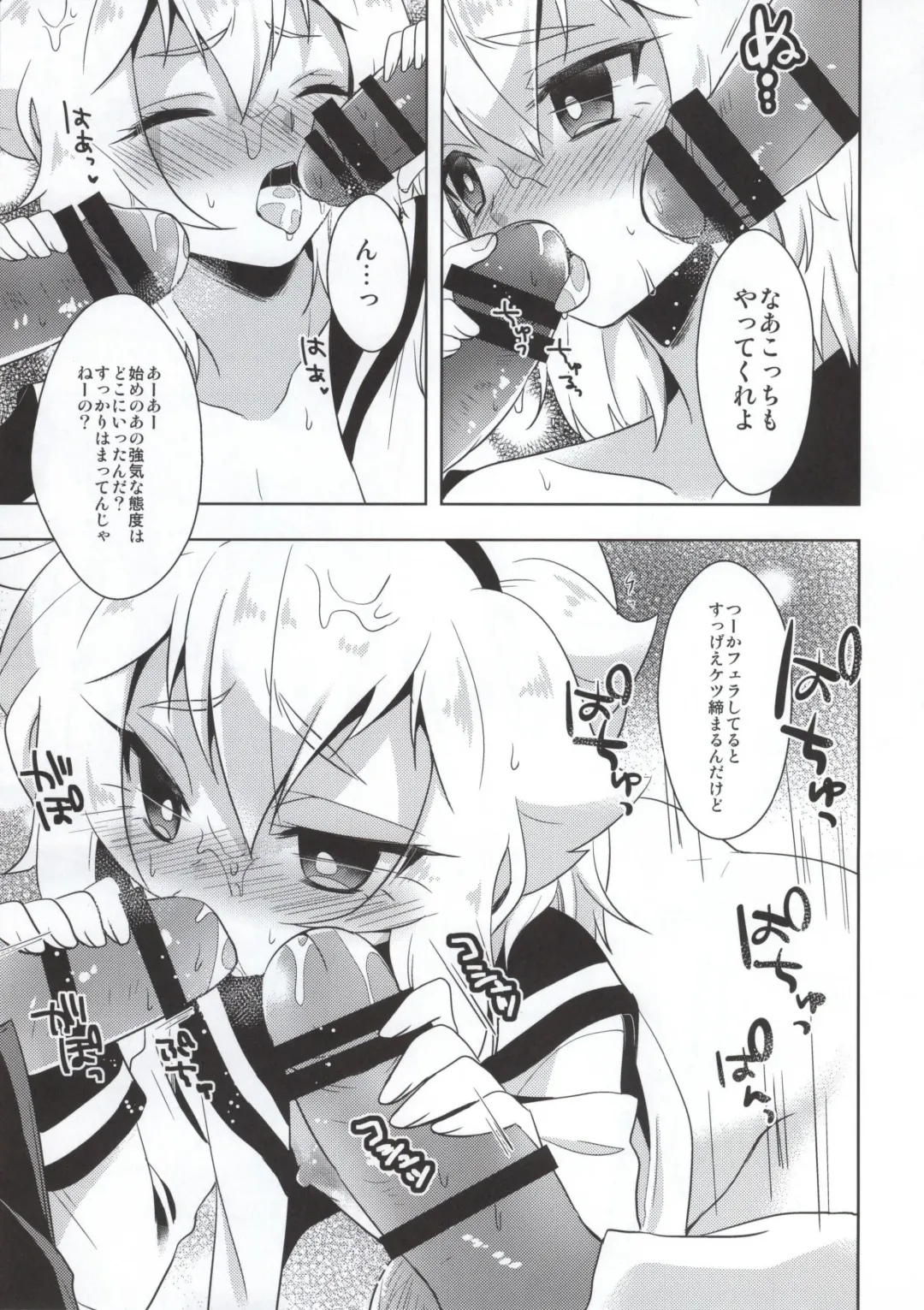 [Aichi Shiho] Hikaru-kun ni Otoshimae Tsukete Moraou Fhentai - Page 26