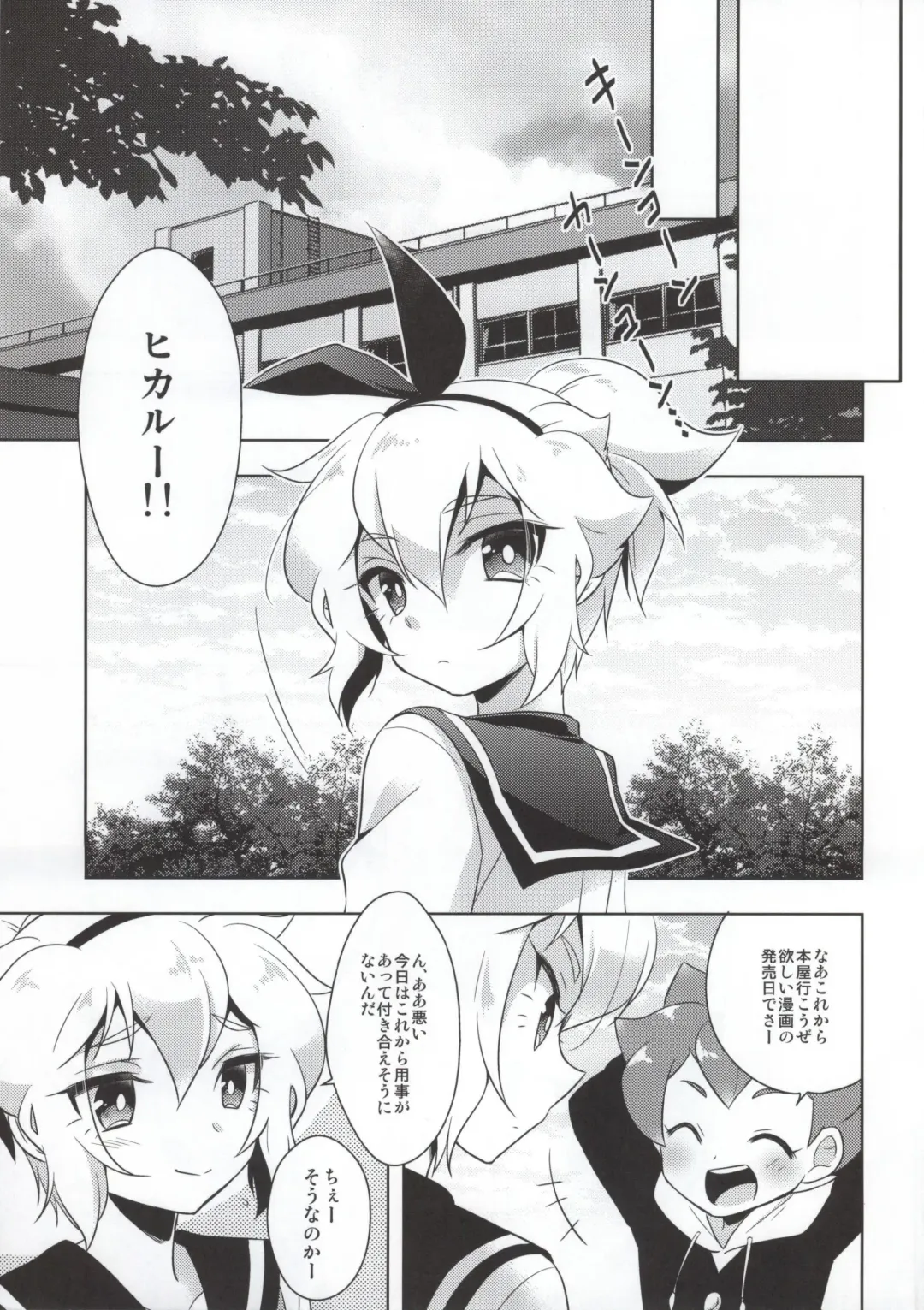 [Aichi Shiho] Hikaru-kun ni Otoshimae Tsukete Moraou Fhentai - Page 30