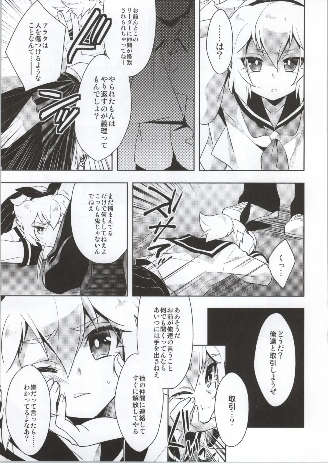 [Aichi Shiho] Hikaru-kun ni Otoshimae Tsukete Moraou Fhentai - Page 4