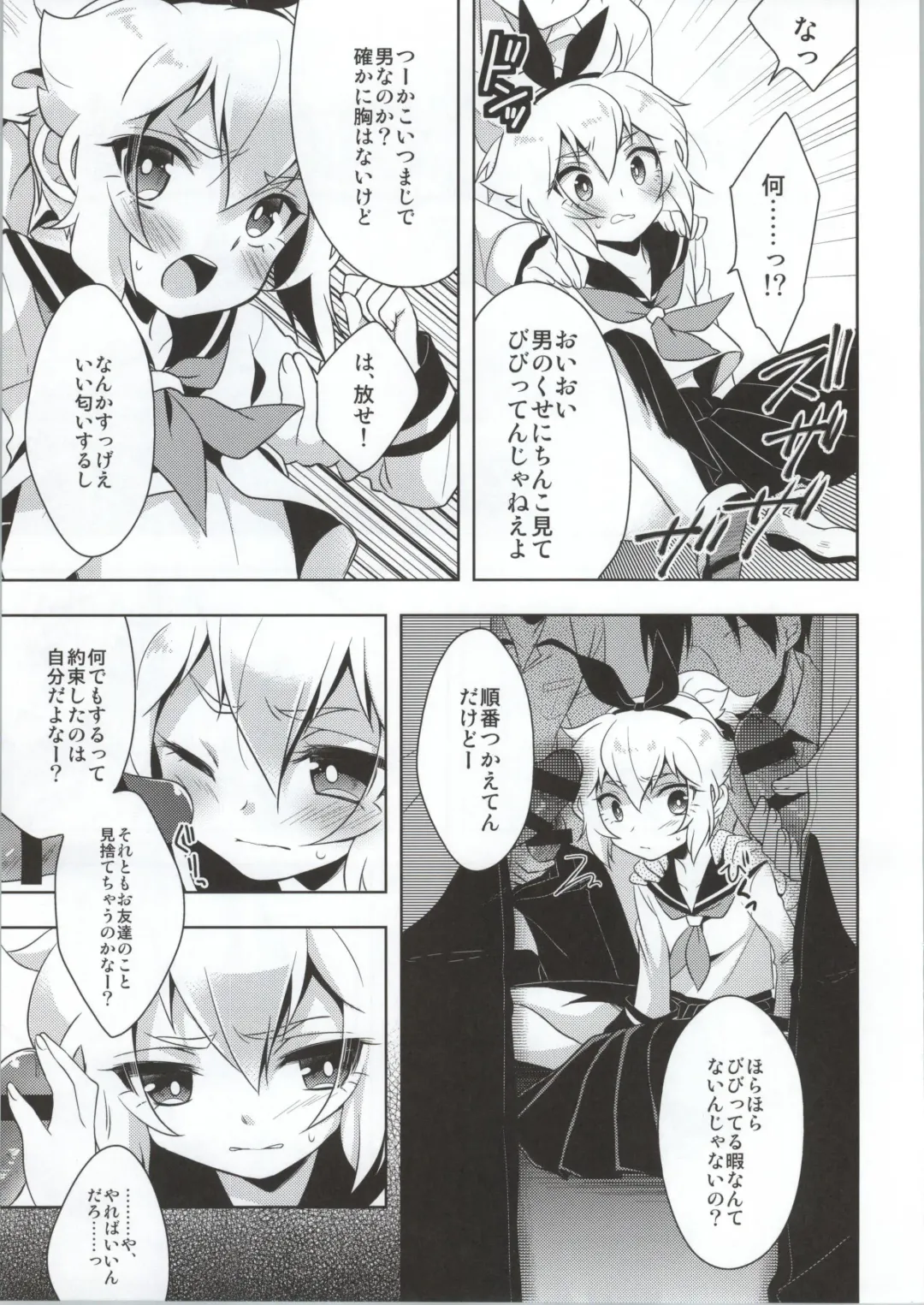 [Aichi Shiho] Hikaru-kun ni Otoshimae Tsukete Moraou Fhentai - Page 6