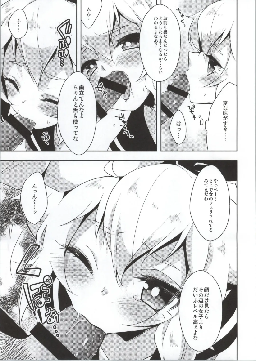 [Aichi Shiho] Hikaru-kun ni Otoshimae Tsukete Moraou Fhentai - Page 8