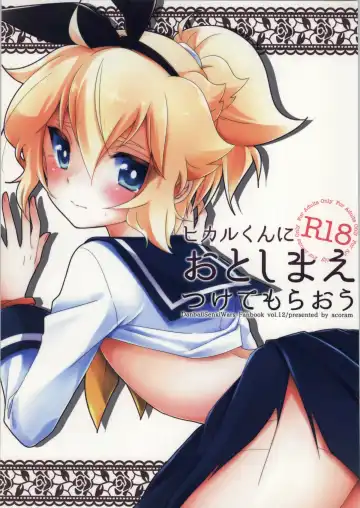 Read [Aichi Shiho] Hikaru-kun ni Otoshimae Tsukete Moraou - Fhentai