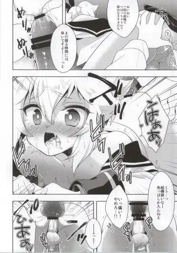 [Aichi Shiho] Hikaru-kun ni Otoshimae Tsukete Moraou Fhentai - Page 17