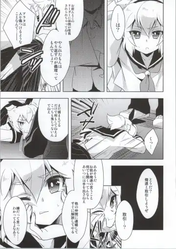 [Aichi Shiho] Hikaru-kun ni Otoshimae Tsukete Moraou Fhentai - Page 4