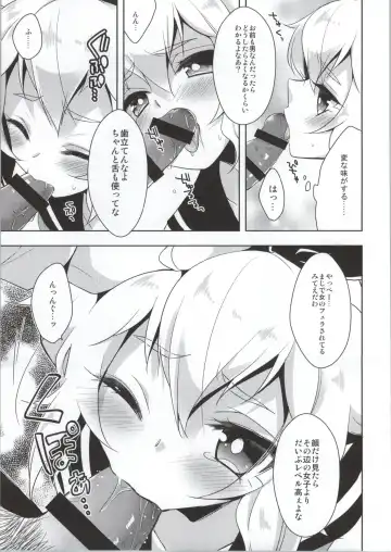 [Aichi Shiho] Hikaru-kun ni Otoshimae Tsukete Moraou Fhentai - Page 8