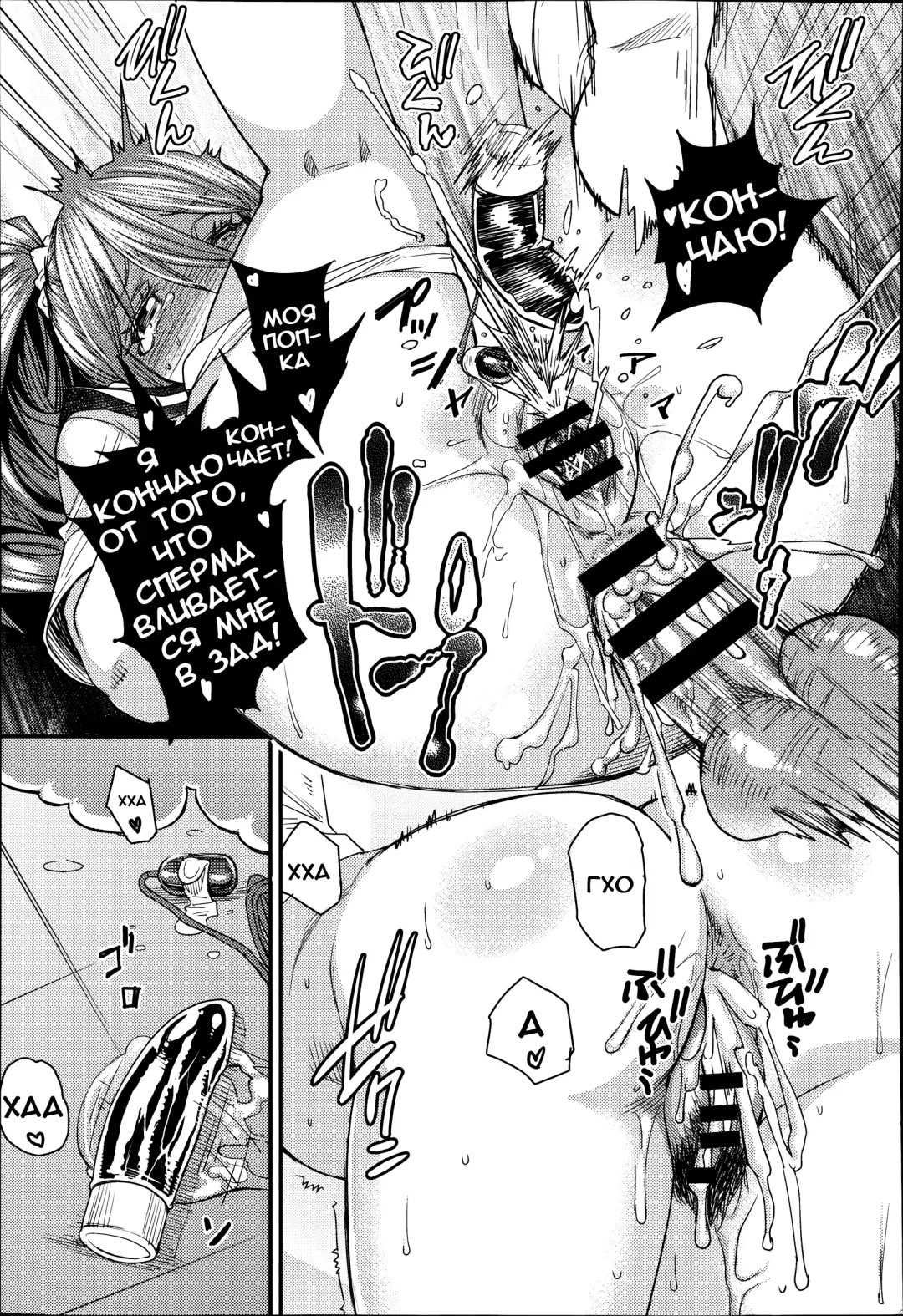 [Ooshima Ryou] Torikae Apuri Ver.3.0 Fhentai - Page 17