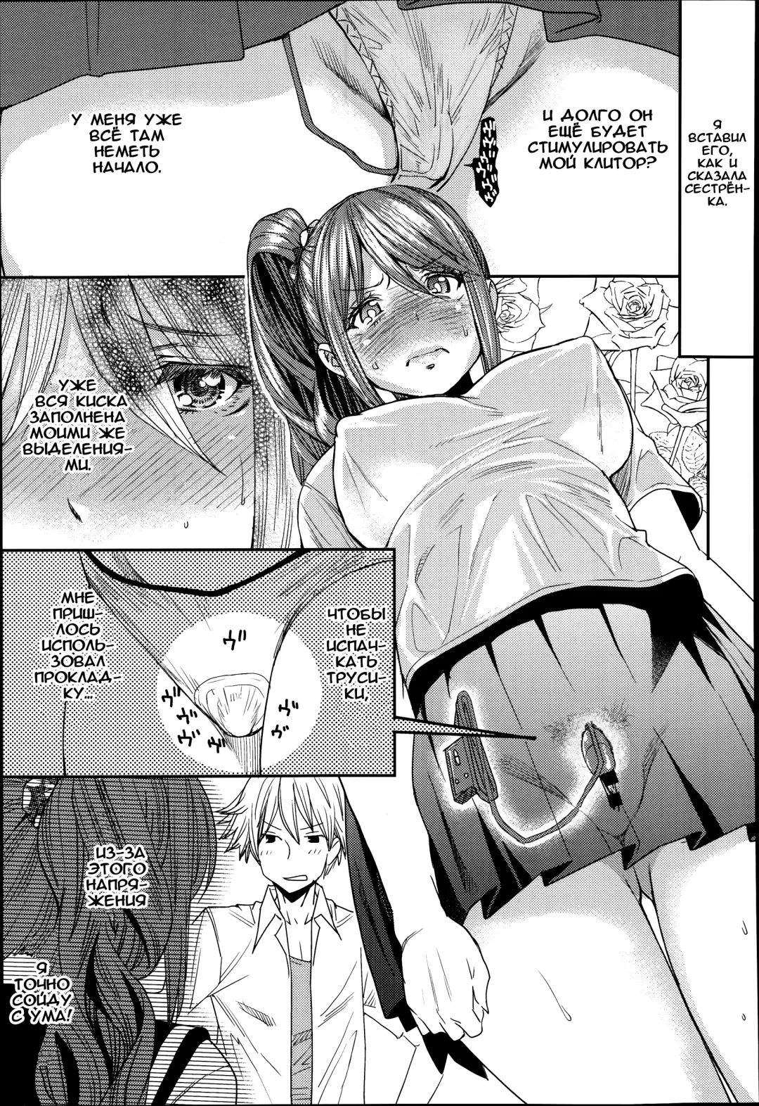 [Ooshima Ryou] Torikae Apuri Ver.3.0 Fhentai - Page 5
