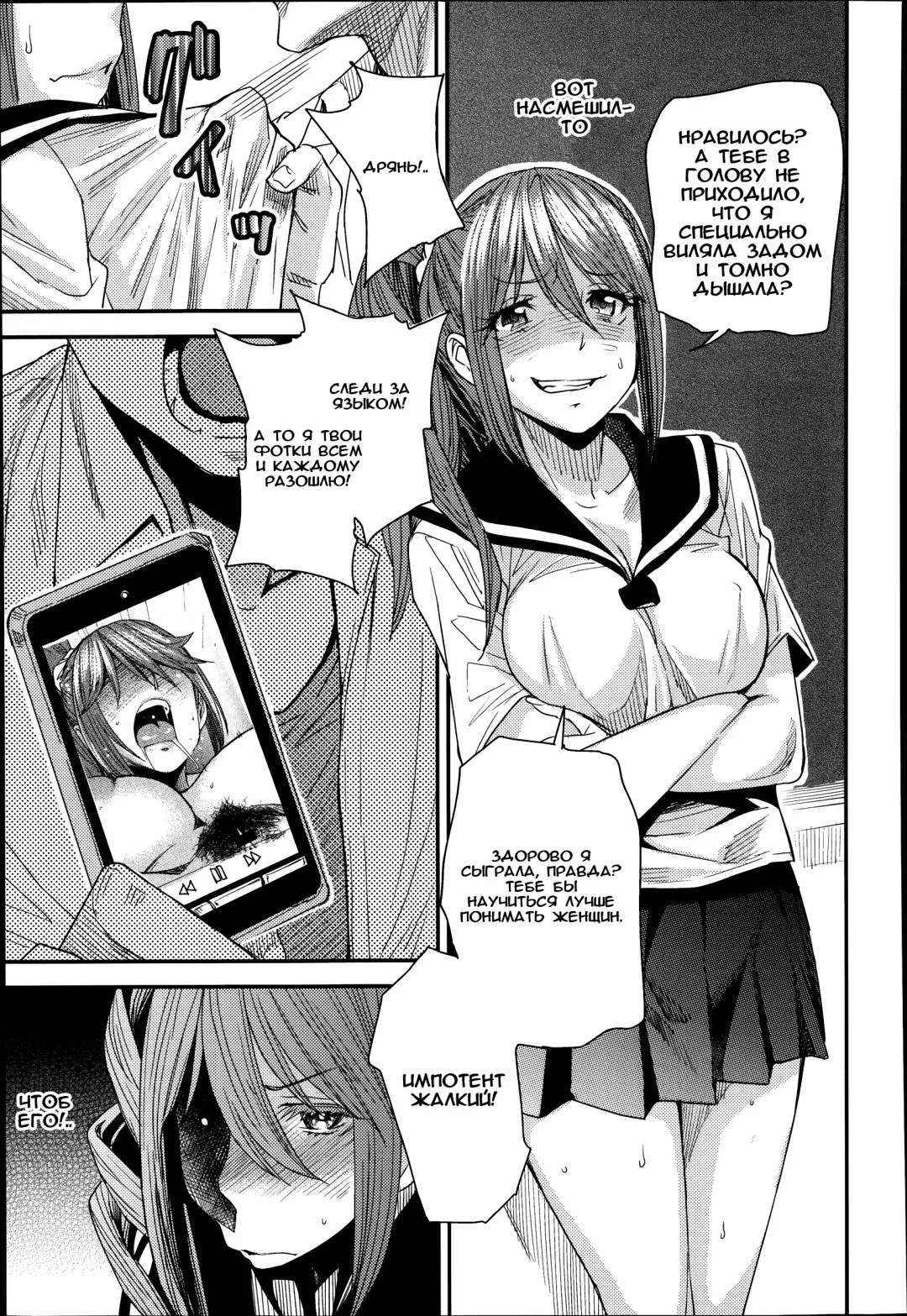 [Ooshima Ryou] Torikae Apuri Ver.3.0 Fhentai - Page 7