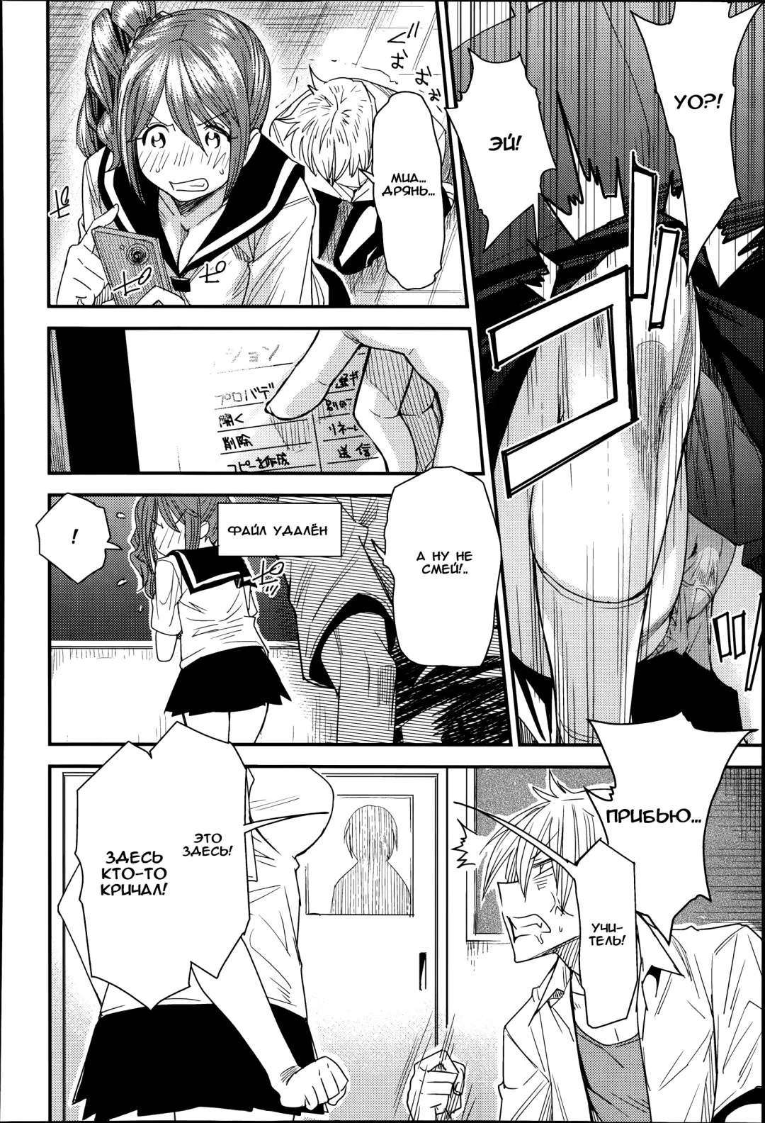[Ooshima Ryou] Torikae Apuri Ver.3.0 Fhentai - Page 8