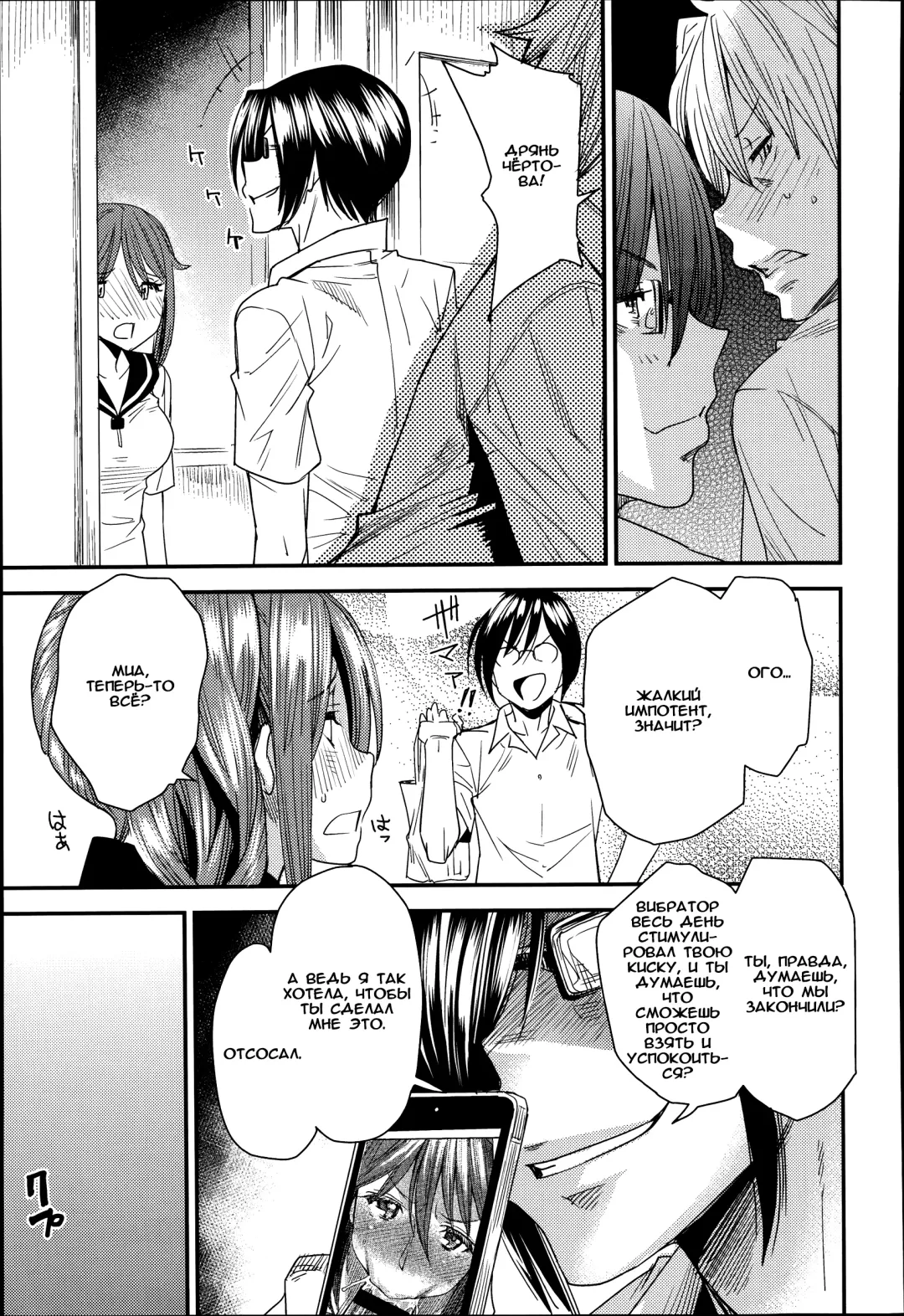 [Ooshima Ryou] Torikae Apuri Ver.3.0 Fhentai - Page 9