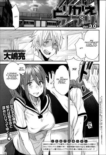 Read [Ooshima Ryou] Torikae Apuri Ver.3.0 - Fhentai