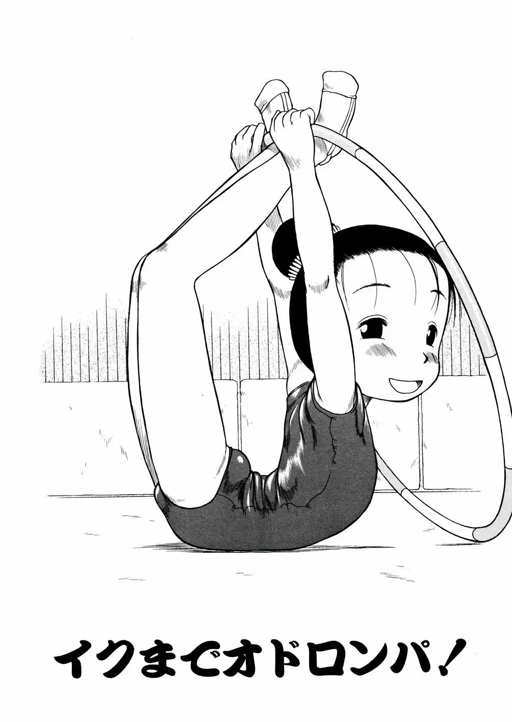 [Eb110ss] A, Chicchai ne Fhentai - Page 122