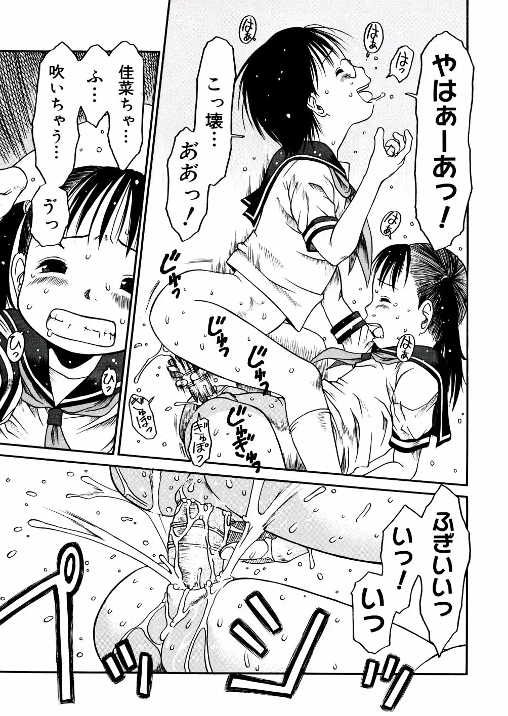 [Eb110ss] A, Chicchai ne Fhentai - Page 139