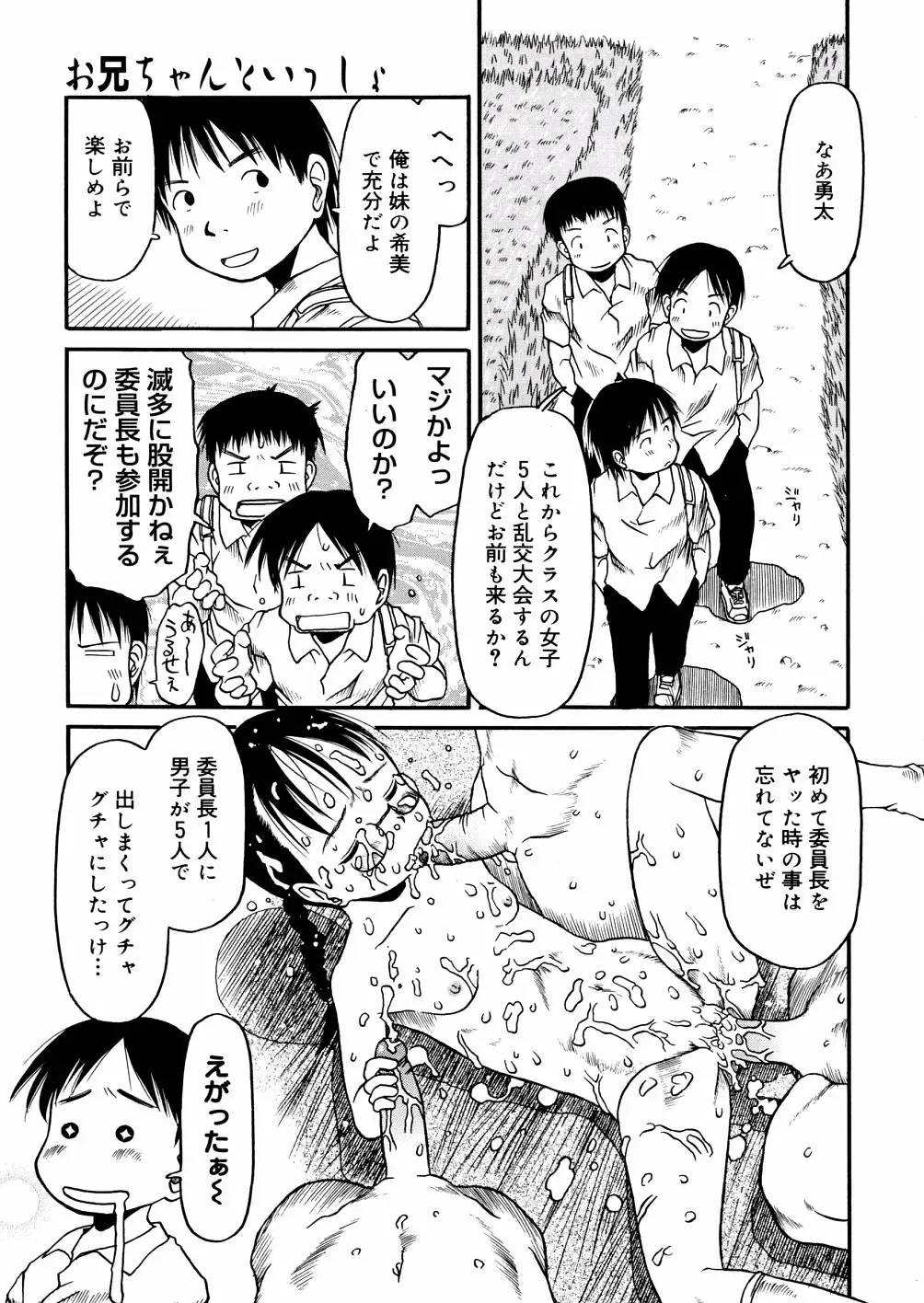 [Eb110ss] A, Chicchai ne Fhentai - Page 157