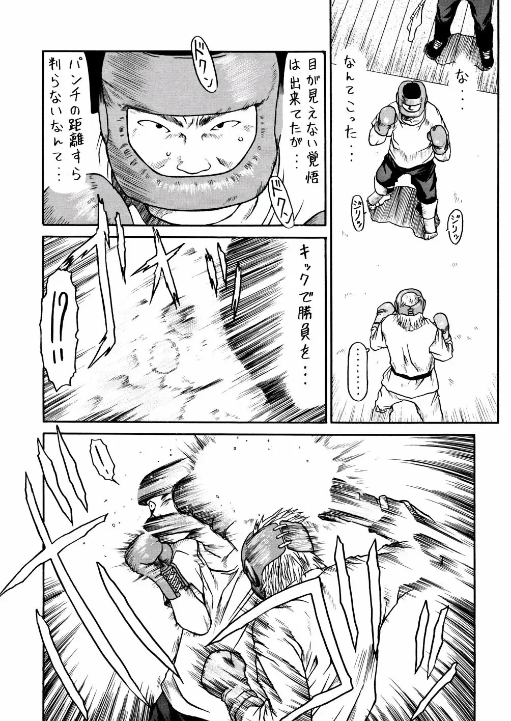 [Eb110ss] A, Chicchai ne Fhentai - Page 170