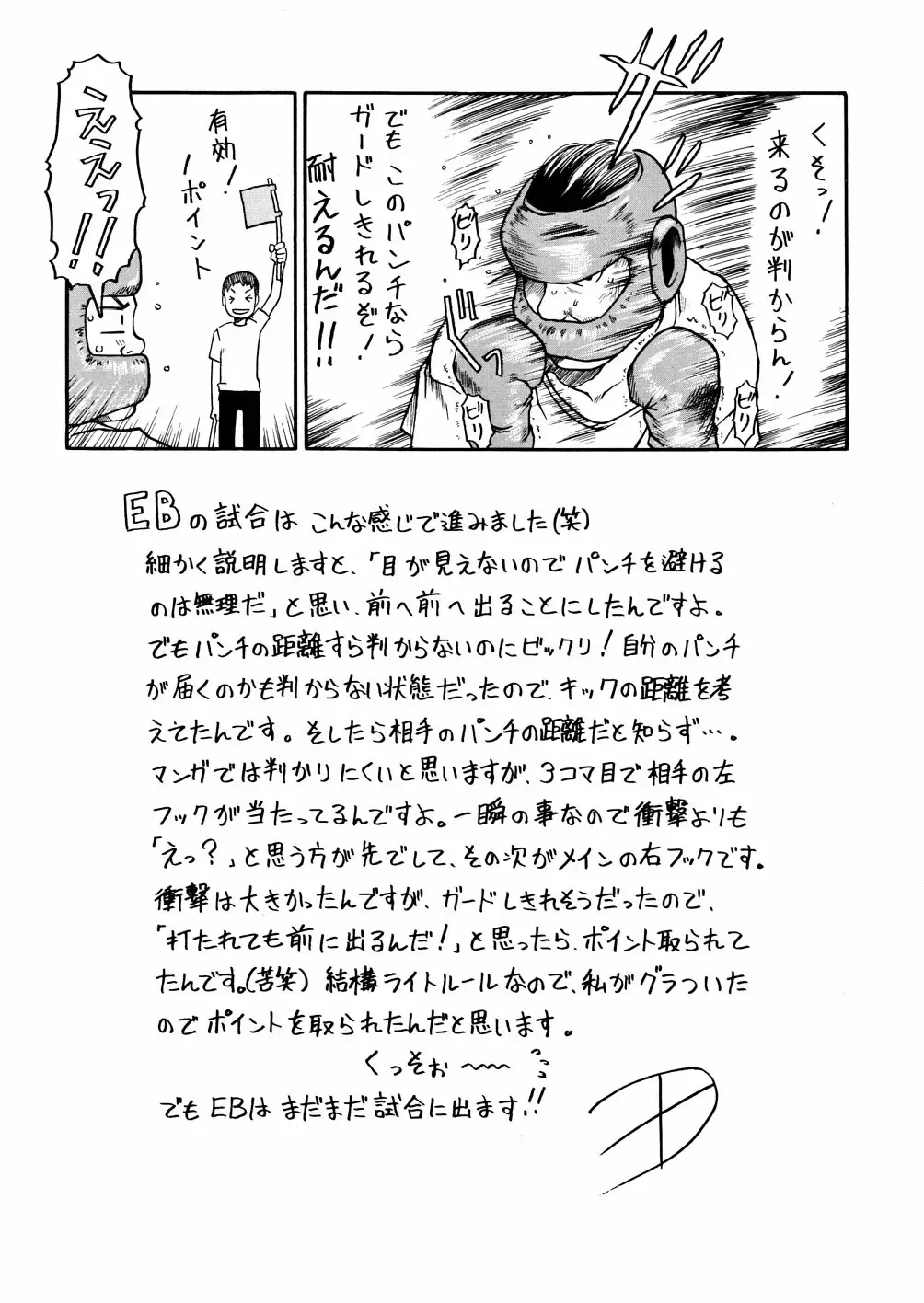 [Eb110ss] A, Chicchai ne Fhentai - Page 171