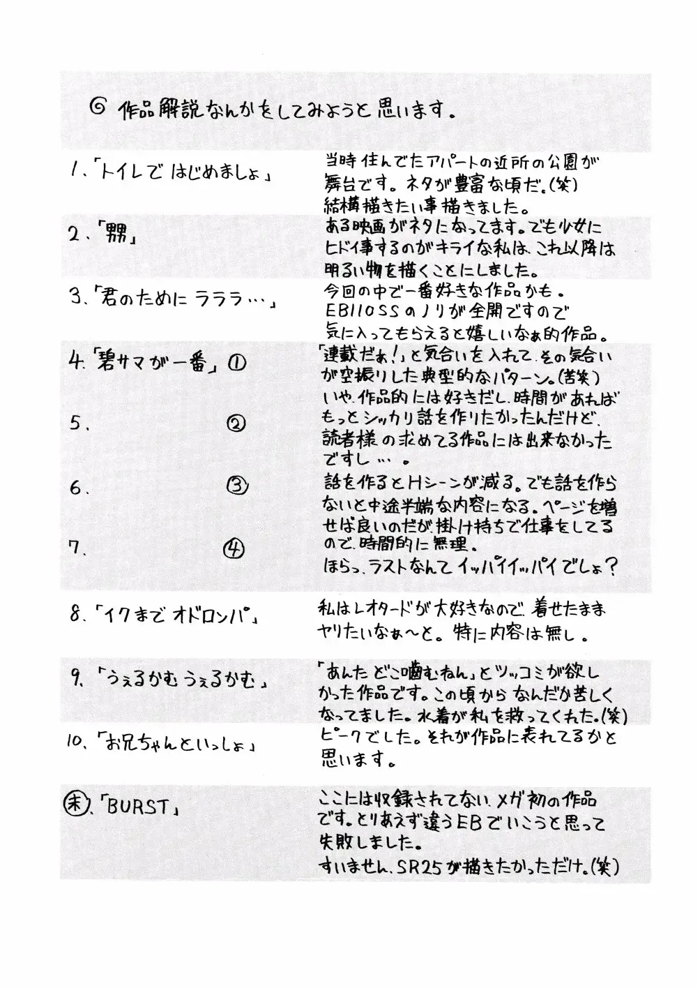 [Eb110ss] A, Chicchai ne Fhentai - Page 172