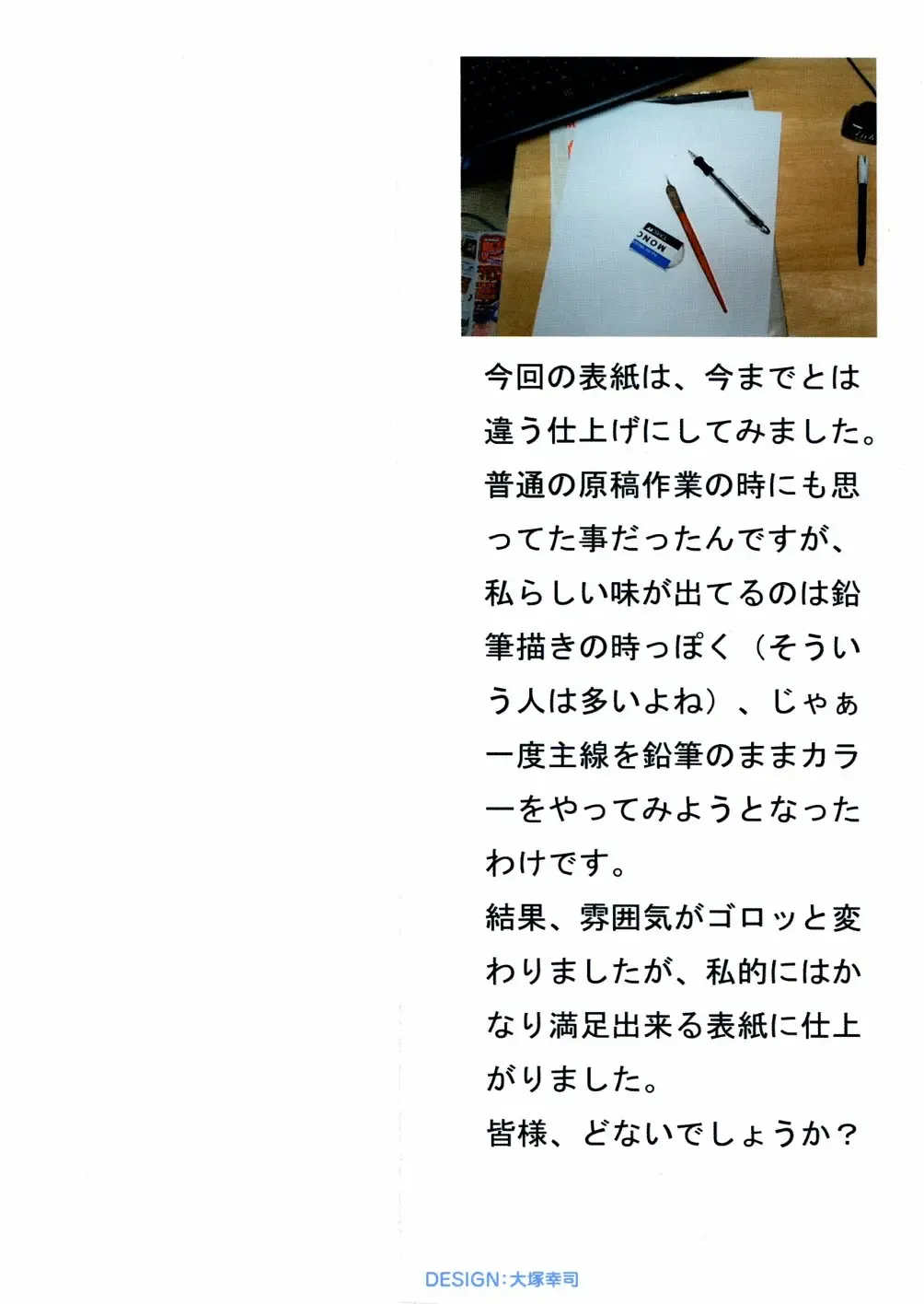 [Eb110ss] A, Chicchai ne Fhentai - Page 2