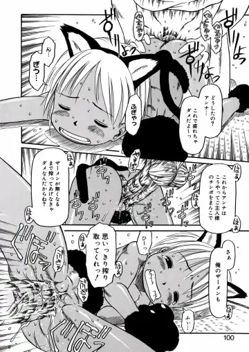 [Eb110ss] A, Chicchai ne Fhentai - Page 100