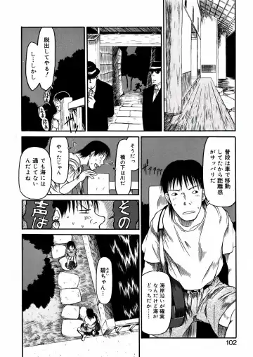 [Eb110ss] A, Chicchai ne Fhentai - Page 102