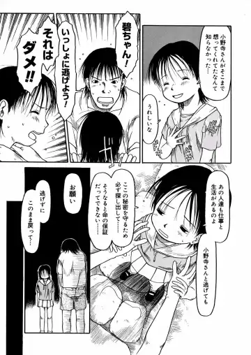 [Eb110ss] A, Chicchai ne Fhentai - Page 107