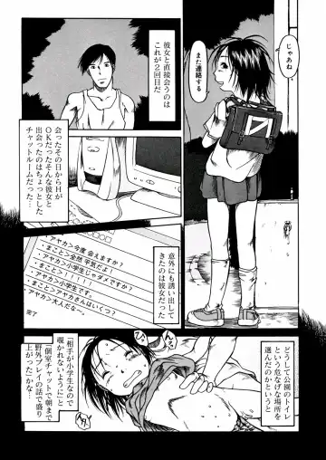 [Eb110ss] A, Chicchai ne Fhentai - Page 11