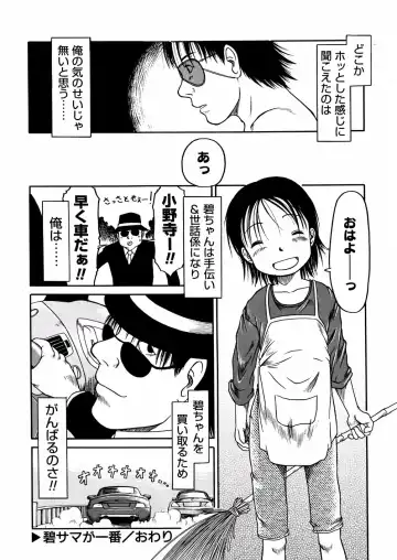[Eb110ss] A, Chicchai ne Fhentai - Page 120