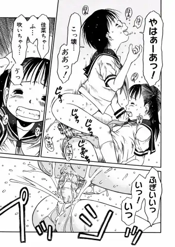 [Eb110ss] A, Chicchai ne Fhentai - Page 139