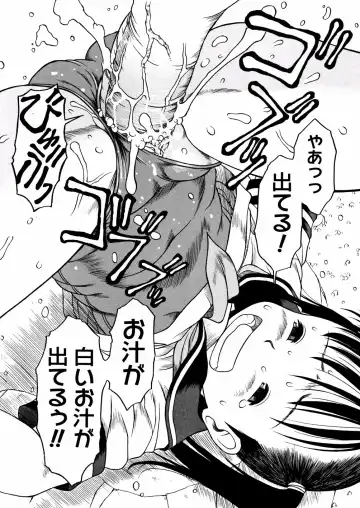 [Eb110ss] A, Chicchai ne Fhentai - Page 151