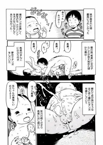 [Eb110ss] A, Chicchai ne Fhentai - Page 154