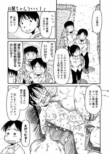 [Eb110ss] A, Chicchai ne Fhentai - Page 157