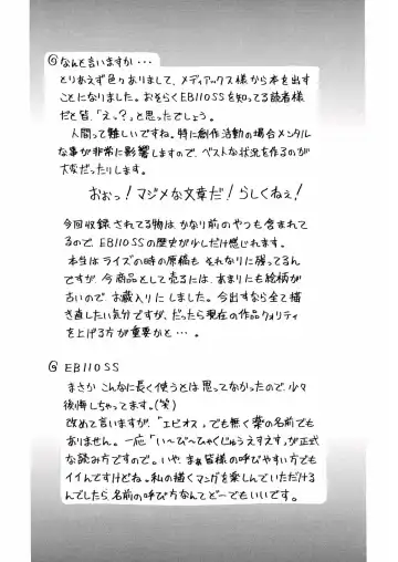 [Eb110ss] A, Chicchai ne Fhentai - Page 169