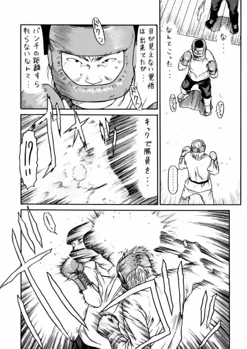 [Eb110ss] A, Chicchai ne Fhentai - Page 170