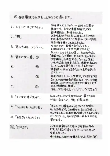 [Eb110ss] A, Chicchai ne Fhentai - Page 172