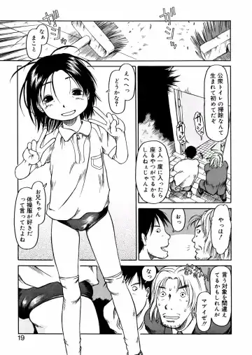 [Eb110ss] A, Chicchai ne Fhentai - Page 19