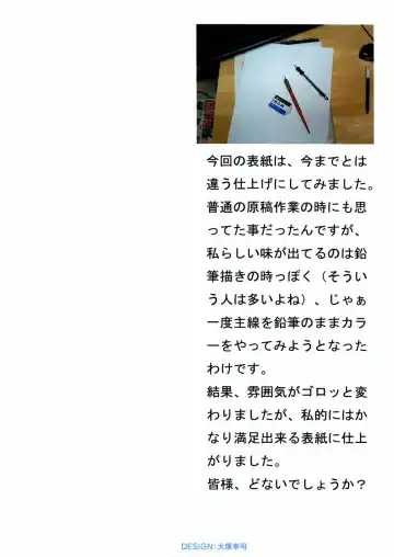 [Eb110ss] A, Chicchai ne Fhentai - Page 2