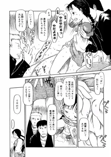 [Eb110ss] A, Chicchai ne Fhentai - Page 28