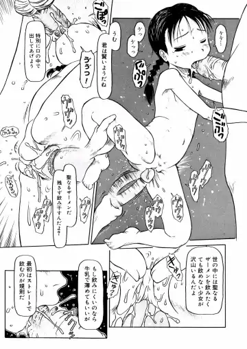 [Eb110ss] A, Chicchai ne Fhentai - Page 31