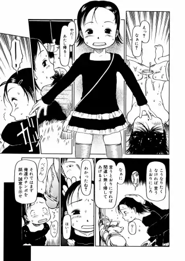 [Eb110ss] A, Chicchai ne Fhentai - Page 37