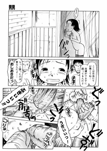 [Eb110ss] A, Chicchai ne Fhentai - Page 39