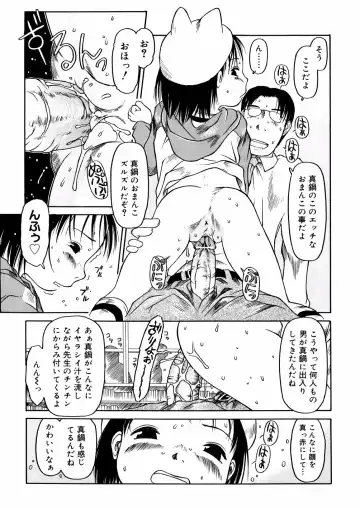 [Eb110ss] A, Chicchai ne Fhentai - Page 49