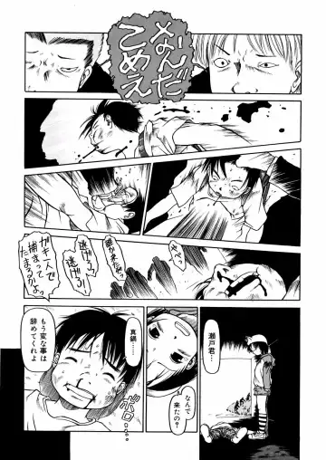 [Eb110ss] A, Chicchai ne Fhentai - Page 55